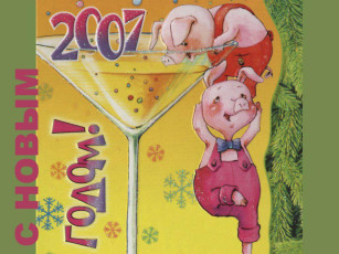 Картинка праздничные рисованные