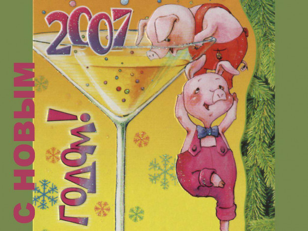 Обои картинки фото праздничные, рисованные