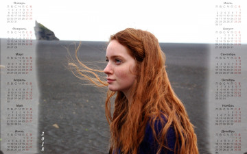 Картинка календари девушки профиль