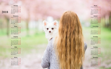 Картинка календари девушки спина взгляд морда собака