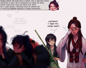 Картинка сюэ+ян+и+сяо+синчень сун+лань аниме mo+dao+zu+shi the untamed неукротимый повелитель чэньцин мосян тунсю mo dao zu shi магистр дьявольского культа