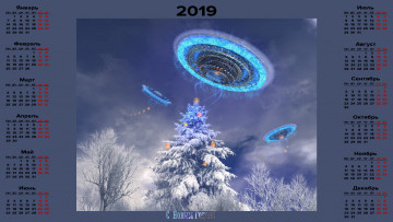 Картинка календари праздники +салюты нло летательный аппарат елка