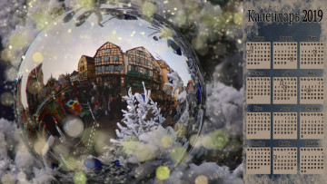 Картинка календари праздники +салюты шар игрушка