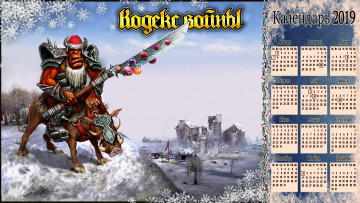 Картинка календари праздники +салюты снежинка игрушка дом оружие существо