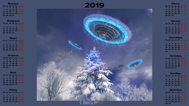 Обои картинки фото календари, праздники,  салюты, нло, летательный, аппарат, елка