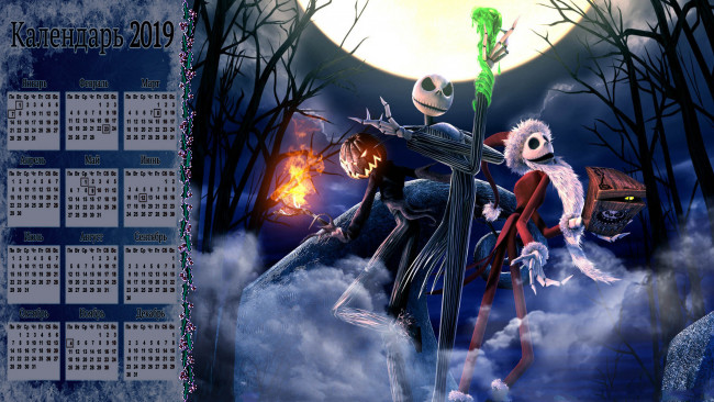 Обои картинки фото календари, праздники,  салюты, шапка, борода, череп