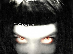 обоя psyh18, музыка, псих