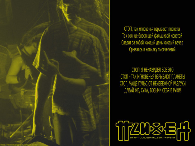 Обои картинки фото psyh31, музыка, псих