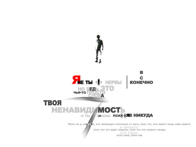 Обои картинки фото psyh39, музыка, псих