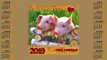 Картинка календари праздники +салюты поросенок