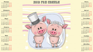 Картинка календари праздники +салюты жених невеста фата шляпа поросенок