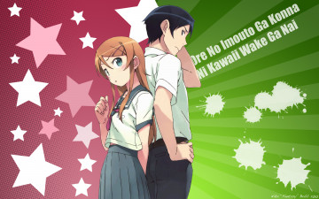 Картинка ore no imouto ga konna ni kawaii wake nai аниме oreimo