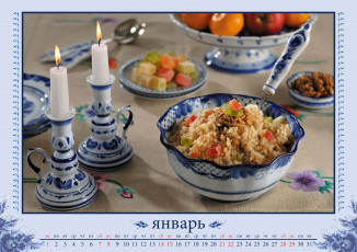 Картинка календари еда гжель кутя свечи