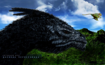 Картинка тарх фэнтези существа монстр книга