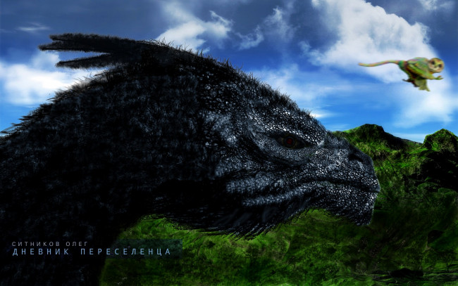 Обои картинки фото тарх, фэнтези, существа, монстр, книга