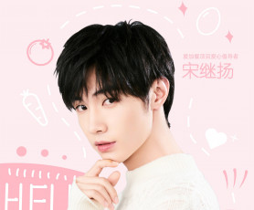 Картинка мужчины song+ji+yang сун цзиян китайский актёр певец