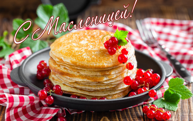 Обои картинки фото праздничные, масленица, блины