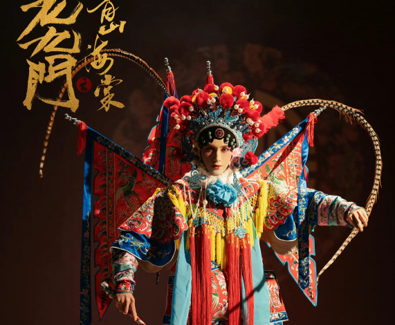 Обои картинки фото кино фильмы, the mystic nine , qing shan hai tang, the, mystic, nine, qing, shan, hai, tang, таинственная, девятка, зеленые, горы, и, бегония