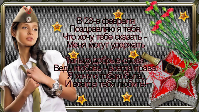 Обои картинки фото праздничные, день защитника отечества, девушка, пилотка, галстук, цветы, торт, поздравление