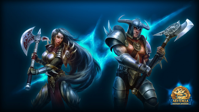 Обои картинки фото видео, игры, легенда, наследие, драконов, legend, legacy, of, the, dragons, воины, оружие, доспехи