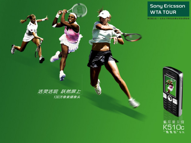 Обои картинки фото бренды, sony, ericsson