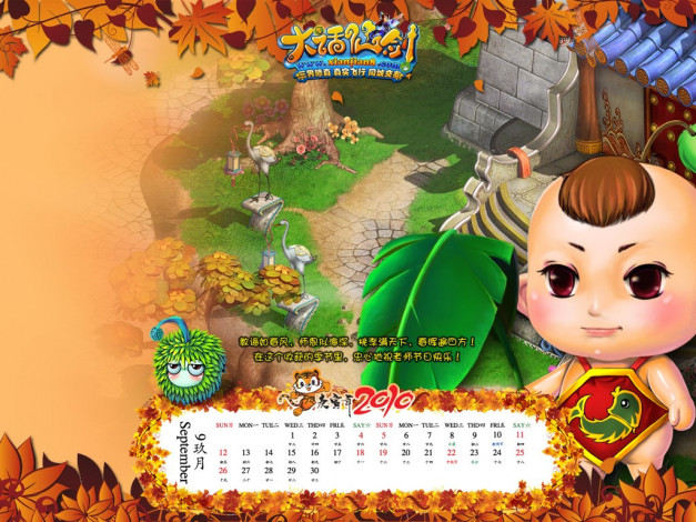 Обои картинки фото календари, рисованные, векторная, графика