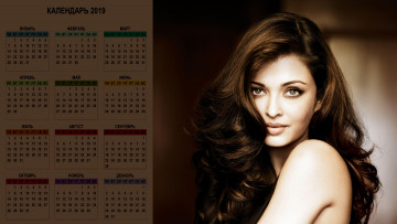 Картинка календари девушки лицо взгляд девушка