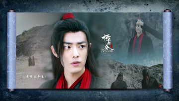 Картинка кино+фильмы the+untamed вэй усянь вэнь нин горы стрела