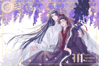 Картинка аниме mo+dao+zu+shi лань ванцзи вэй усянь