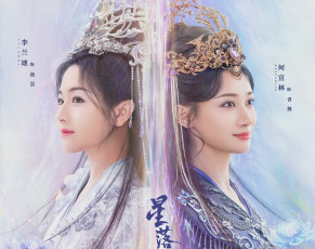 Картинка кино+фильмы the+starry+love девушки