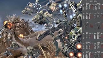 Картинка календари фэнтези стрельба оружие робот