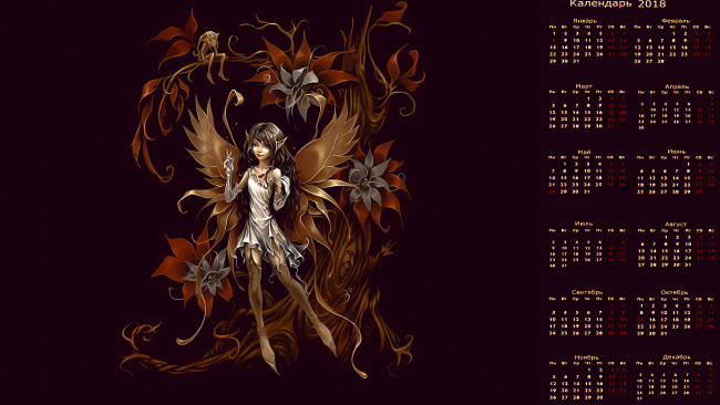 Обои картинки фото календари, фэнтези, цветы, крылья, девушка, существо
