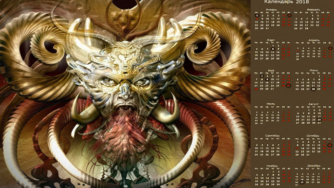 Обои картинки фото календари, фэнтези, морда, существо