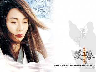 Картинка hero кино фильмы