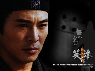 обоя hero, кино, фильмы