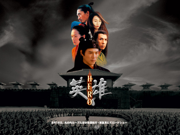 Обои картинки фото hero, кино, фильмы