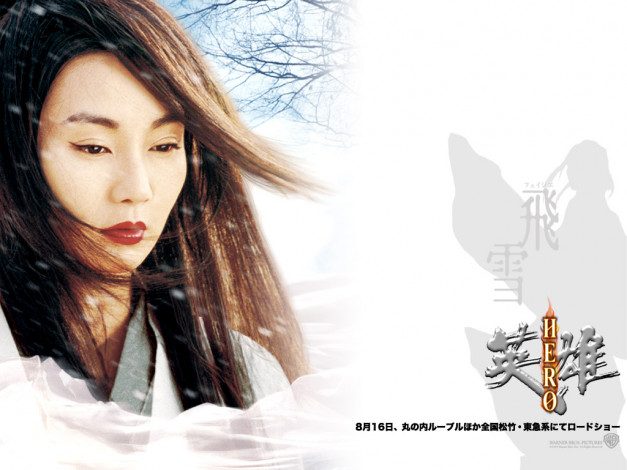 Обои картинки фото hero, кино, фильмы