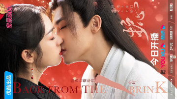 Картинка кино+фильмы back+from+the+brink пара поцелуй