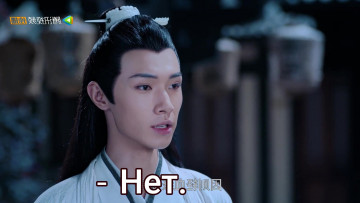 Картинка сяо+синчень кино+фильмы the+untamed the untamed неукротимый повелитель чэньцин мосян тунсю mo dao zu shi магистр дьявольского культа