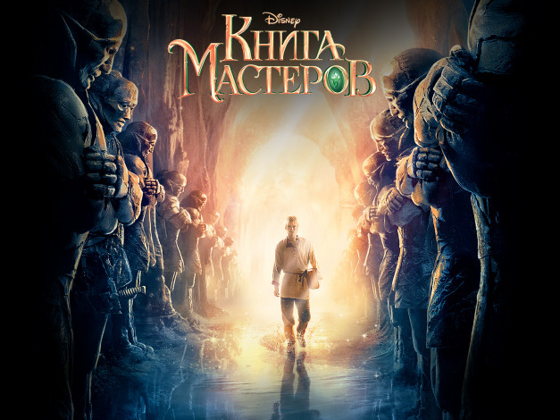 Обои картинки фото книга, мастеров, кино, фильмы