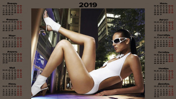Картинка календари девушки женщина очки здание