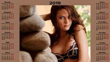Картинка календари девушки женщина взгляд