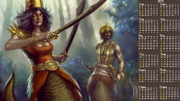 Картинка календари фэнтези существо оружие двое