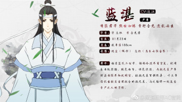 Картинка аниме mo+dao+zu+shi the untamed неукротимый повелитель чэньцин мосян тунсю mo dao zu shi магистр дьявольского культа