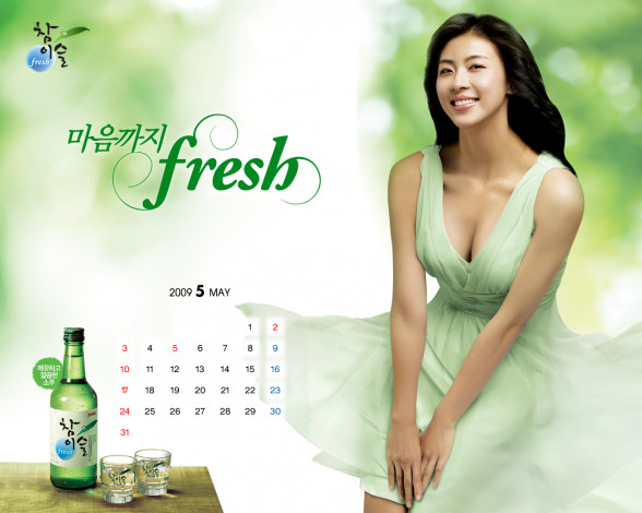 Обои картинки фото fresh, бренды