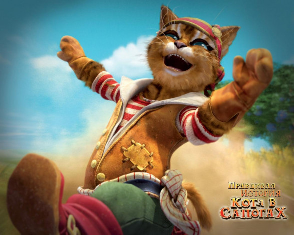 Обои картинки фото правдивая, история, кота, сапогах, мультфильмы, la, v&, 233, ritable, histoire, du, chat, bott&
