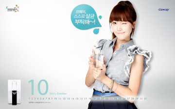 Картинка календари девушки стакан подмигивание азиатка