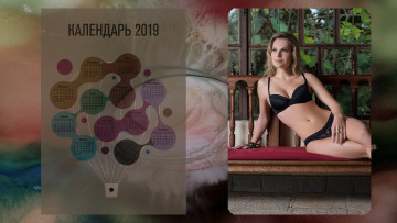 Картинка календари девушки мебель женщина