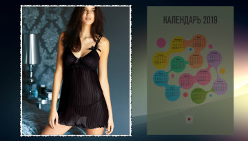 Картинка календари девушки взгляд мебель комната женщина