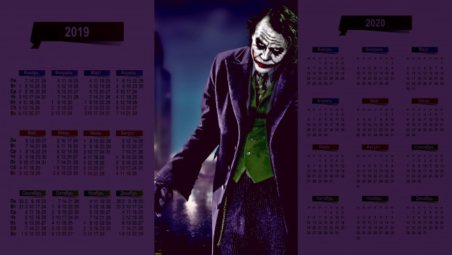 Обои картинки фото календари, кино,  мультфильмы, взгляд, мужчина